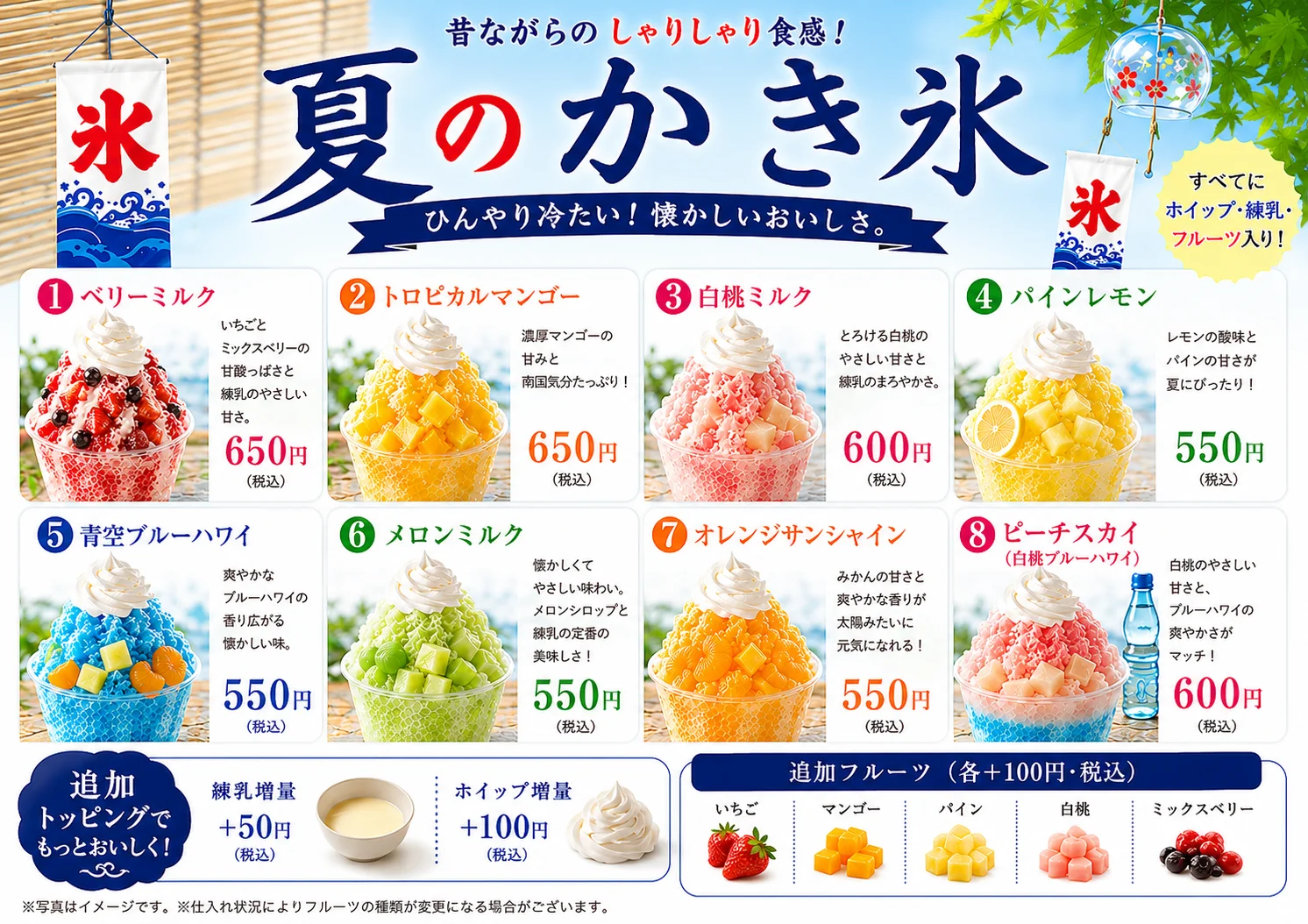 期間限定メニュー写真1