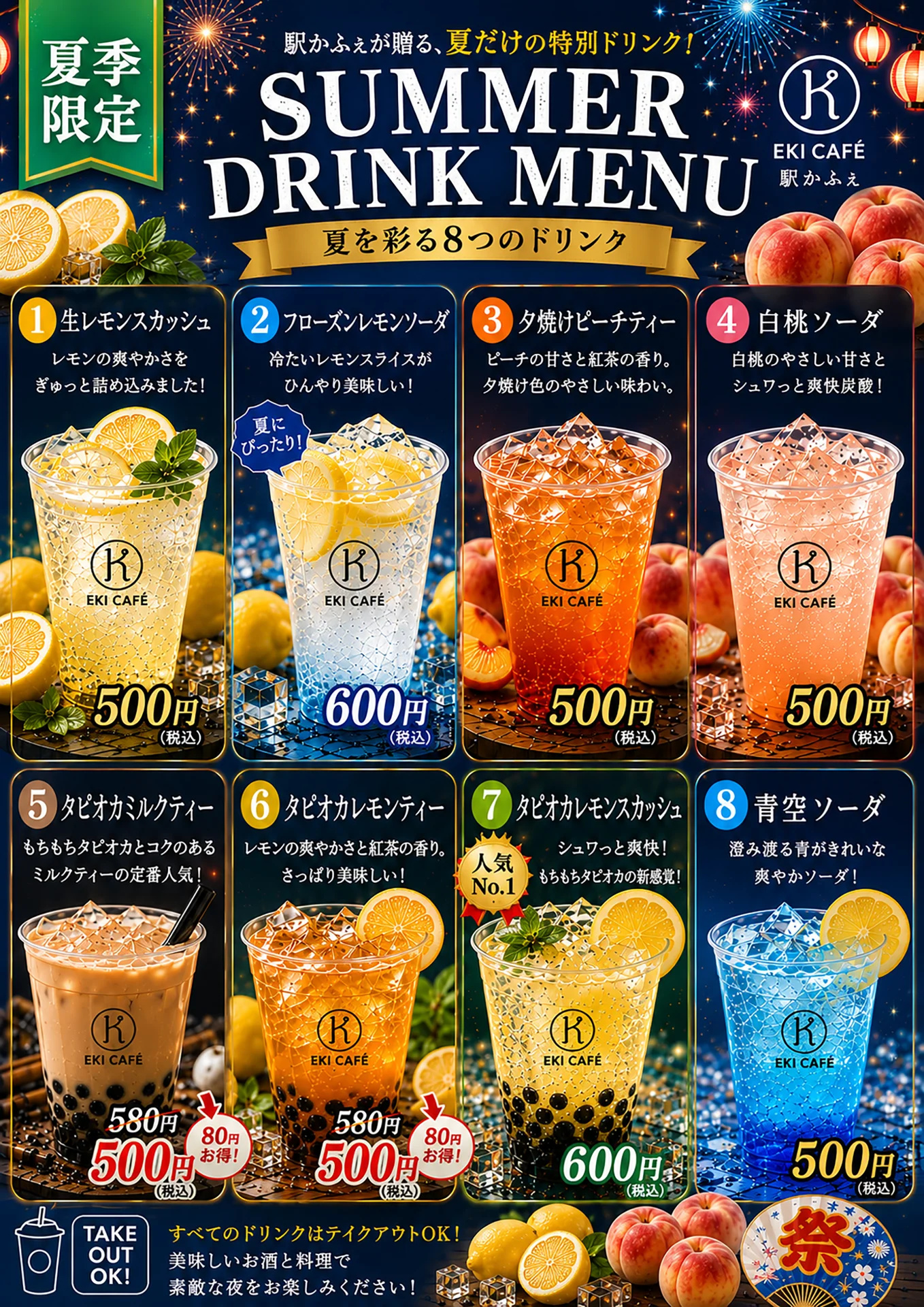 期間限定メニュー写真2