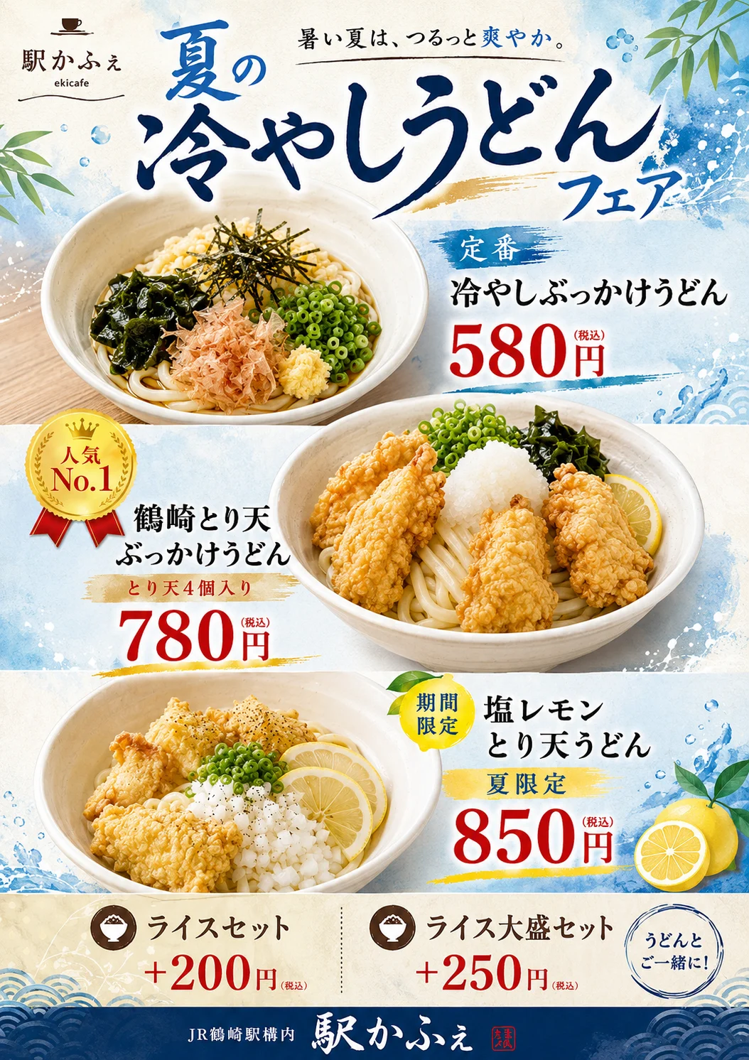 期間限定メニュー写真6